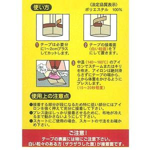 生地 ソーイング副資材・用品 接着芯・接着テー...の詳細画像1