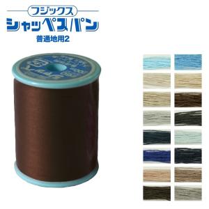 マミーの四季　シャッペスパン　普通地用ミシン糸　60番　200m　2｜裁縫 ソーイング 手芸  トーカイ