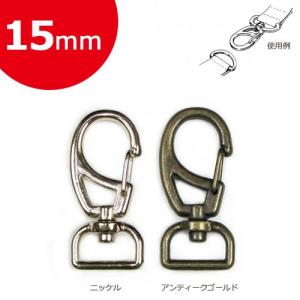 カン バックル パーツ 金具類 Cotton Memory テープ用ナスカン 15mm 1個入    手芸 ハンドメイド トーカイ