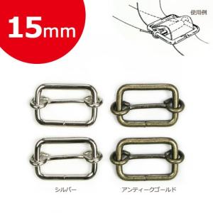 カン バックル パーツ 金具類 Cotton Memory 移動カン 15mm 2個入    手芸 ハンドメイド トーカイ