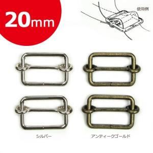 カン バックル パーツ 金具類 Cotton Memory 移動カン 20mm 2個入    手芸 ハンドメイド トーカイ