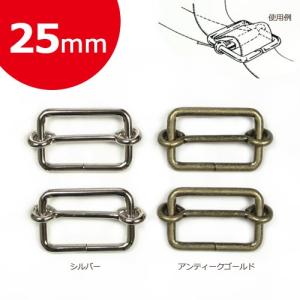 カン バックル パーツ 金具類 Cotton Memory 移動カン 25mm 2個入   手芸 ハンドメイド トーカイ