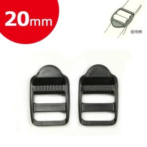 カン バックル パーツ 金具類 Cotton Memory プラアジャスター 20mm 黒 2個入 LL-20    手芸 ハンドメイド トーカイ