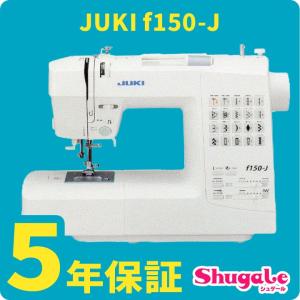 ミシン 本体 初心者 JUKI コンピューターミシン f150-J｜ミシンランキング カンタン 入園入学グッズの製作 ジューキ