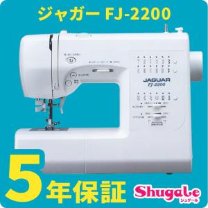 ミシン 本体  ジャガー コンピュータミシン FJ-2200｜フットコントローラー ワイドテーブル 自動糸通し 簡単 JAGUAR トーカイ