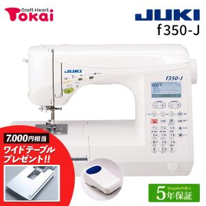 ★大決算 14000円CPあり 7/1 9時まで★ ミシン 本体 JUKI コンピューターミシン f350-J  | エクシード HZL-F400JP グレース 自動糸調子 自動糸通し｜shugale1