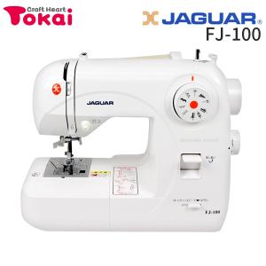 ミシン 本体 初心者 ジャガー  電子ミシン FJ-100   ミシン トーカイ 小型 安い コンパクト 電子制御 電動ミシン カンタン