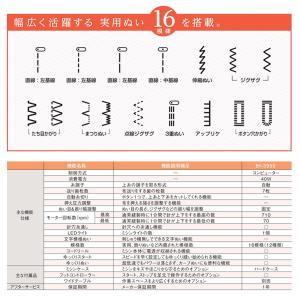 ミシン 本体 ブラザー コンピューターミシン ...の詳細画像4