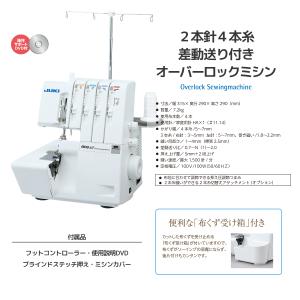 ミシン 本体 JUKI ロックミシン fM40...の詳細画像2