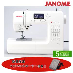 ジャノメ コンピュータミシン JN71｜5年保証 ミシン 本体 通販 初心者 初めて 簡単 かんたん ジグザグ縫い ボタンホール