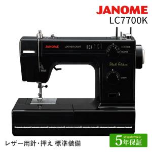 特価 P6倍 3月31日23時まで ミシン 本体 電動ミシン JANOME LC7700K | 蛇の...