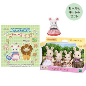 シルバニアファミリー 森の手芸屋さん限定 (女の...の商品画像
