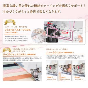 ミシン 本体 ベビーロック ロックミシン 糸取...の詳細画像2