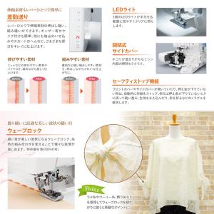 ミシン 本体 ベビーロック ロックミシン 糸取...の詳細画像3
