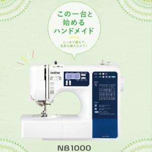 ミシン 本体 ブラザー コンピュータミシン N...の詳細画像1