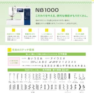 ミシン 本体 ブラザー コンピュータミシン N...の詳細画像2