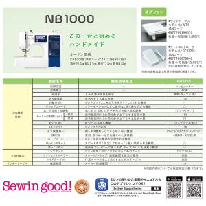 ミシン 本体 ブラザー コンピュータミシン N...の詳細画像5