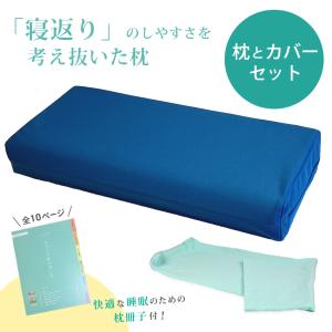 クラフトハートトーカイ アスシア枕（レギュラー）｜姿勢 姿勢