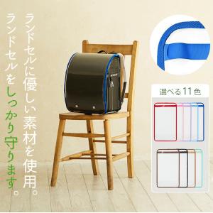 透明ランドセルカバー L まもるちゃん 完成品...の詳細画像3