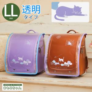 プリント透明ランドセルカバー LL まもるちゃん キャットルーム【完成品】 | 猫 ネコ 女の子 小学校 小学生 透明 かわいい 丈夫 まもるちゃん＼初夏バザ／｜shugale1