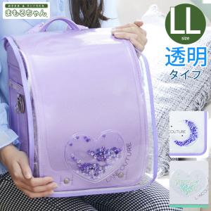 ラメ生地ランドセルカバー LL まもるちゃん スパンコール【完成品】 | 女の子 ランドセルカバー 小学校 小学生 透明 かわいい ハート さくらんぼ＼初夏バザ／｜shugale1