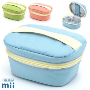 mii キッズ保冷ランチポーチ 完成品 | 品切れカラー6月上旬頃入荷予定 ランチバッグ 保冷バッグ お弁当袋 コンパクト 持ち手付き 幼児