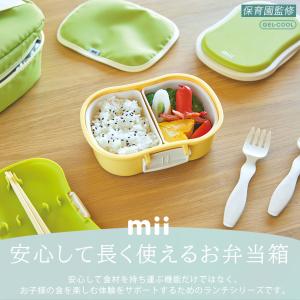 mii キッズ保冷ランチポーチ 完成品 | 品...の詳細画像1