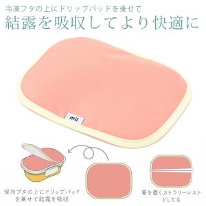 mii キッズ保冷ランチポーチ 完成品 | 品...の詳細画像5