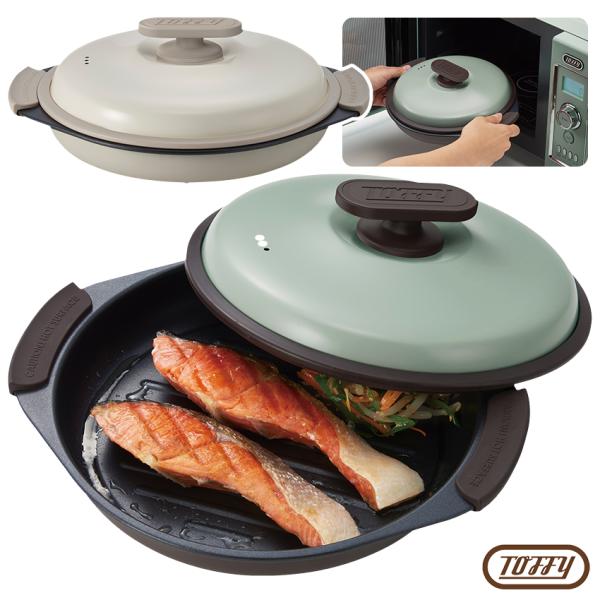 Toffy トフィー 電子レンジ用グリルパン | 電子レンジ調理 レンジ調理器 レンジ調理器具 電子...