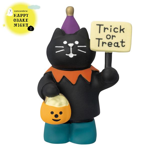 コンコンブル ハロウィン トリックorトリート猫 | 小物 置物 飾り マスコット オブジェ インテ...