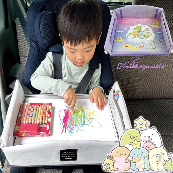 キッズテーブル すみっコぐらし 星天さんぽ 完成品 | リアトレイ 車 車内 トレイ 車載トレイ 車...