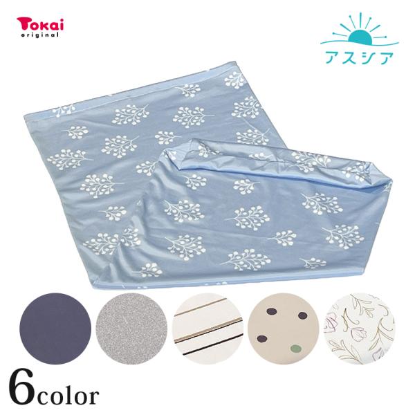 アスシア さらさら枕カバー ｜ 枕 枕カバー 寝具 ピロー ピローケース 睡眠 眠り 睡眠改善 ha...