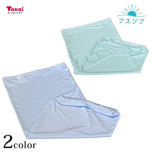 アスシア 冷感枕カバー ｜ 冷感 接触冷感 枕 枕カバー 寝具 ピロー ピローケース 睡眠 眠り 睡...