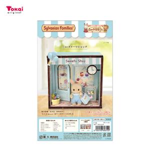 Sylvanian Families シルバニアファミリー 森の手芸屋さん限定 ブルー