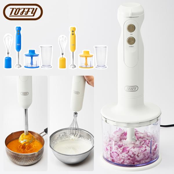 Toffy トフィー ハンドブレンダー │ チョッパー ミキサー 泡立て器 スムージー アタッチメン...