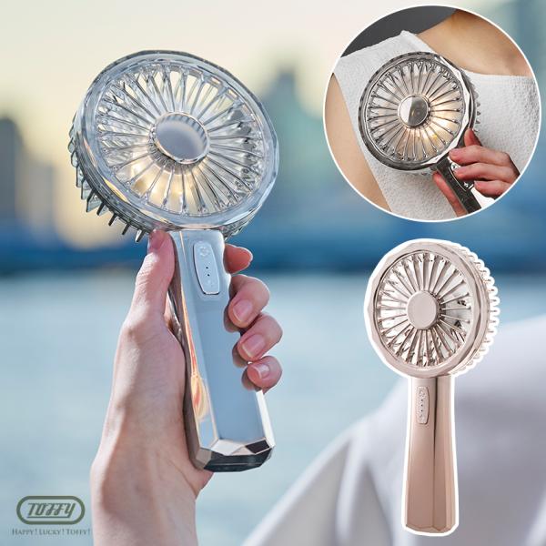 Lumiere with Toffy トフィー LED ハンディファン │ 扇風機 手持ち 小型 持...