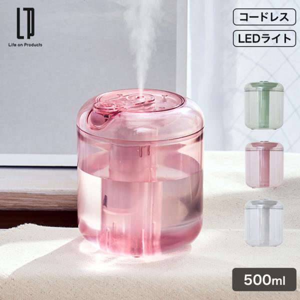 充電式miniクリア加湿器LEDライト付 | コンパクト パーソナル コードレス 加湿器 500ml...
