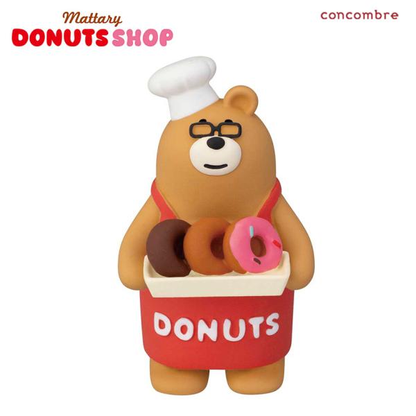 コンコンブル まったりドーナツショップ DONUTS SHOP ドーナツ屋店主くま | ドーナツショ...