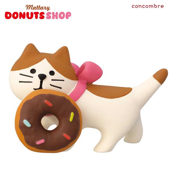 コンコンブル まったりドーナツショップ DONUTS SHOP ドーナツ運び猫 | ドーナツショップ...