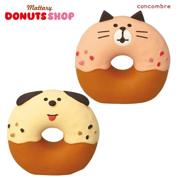コンコンブル まったりドーナツショップ DONUTS SHOP にゃんこ わんこドーナツ | ドーナ...