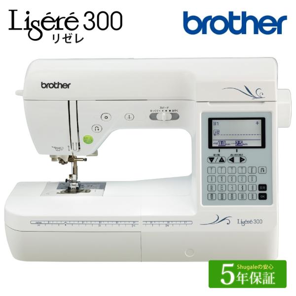 ブラザー コンピューターミシン リゼレ300 Lisere300 | ミシン 本体 brother ...