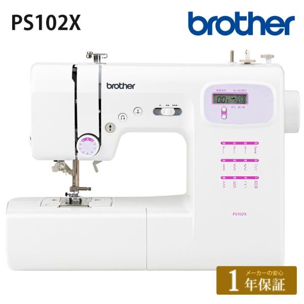 ブラザー コンピューターミシン PS102X | ミシン 本体 brother 入園入学 新生活応援...