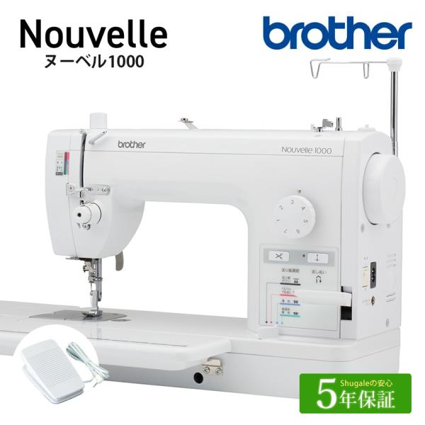 ブラザー ミシン 職業用ミシン brother 太糸ガイド ヌーベル1000 | ミシン 本体 br...