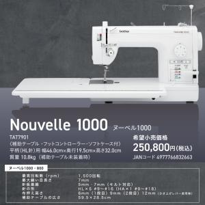 ミシン 本体 ブラザー ミシン 職業用ミシン ...の詳細画像3