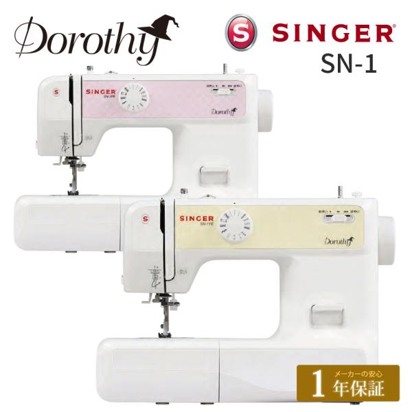 ミシン 本体 シンガー 電子ミシン Dorothy ドロシー SN-1 | ドロシーミシン 初心者 ...