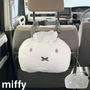 ミッフィー mf ヘッドレストティッシュケース 完成品  ｜ ヘッドレスト ティッシュケース 車 可愛い 子供 男の子 女の子 サントレーム