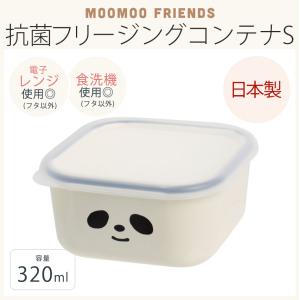 ムームーフレンズ 抗菌フリージングコンテナ S...の詳細画像2
