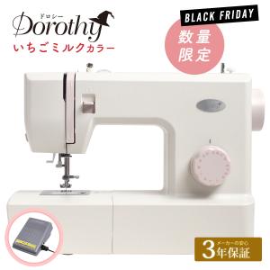 Dorothy ドロシーミシン いちごミルクカラー | ドロシー ミシン 初心者 電動ミシン 本体 くすみカラー 手作り 安い 通園 入園 入学 ハンドメイド かんたん 簡単