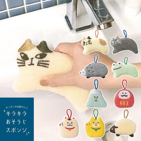 キラキラおそうじスポンジ | スポンジ 洗面所 水回り シンク 掃除 プレゼント ギフト プレゼント...