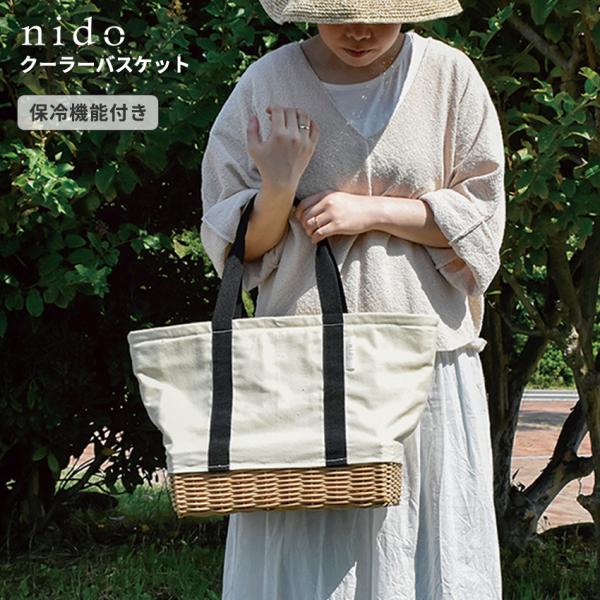 nido クーラーバスケット IVORY 完成品 | クーラーバッグ 買い物カゴ 保冷 保温 撥水加...